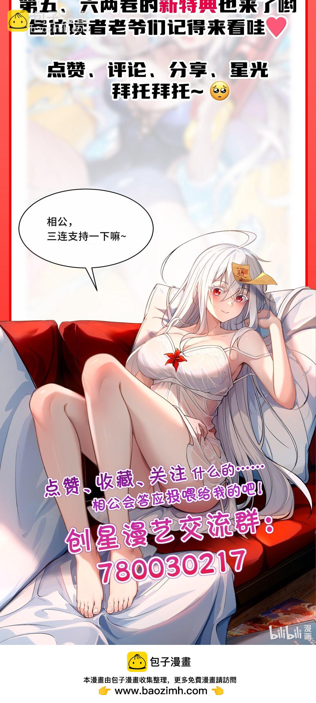 66 求你，杀了我！92