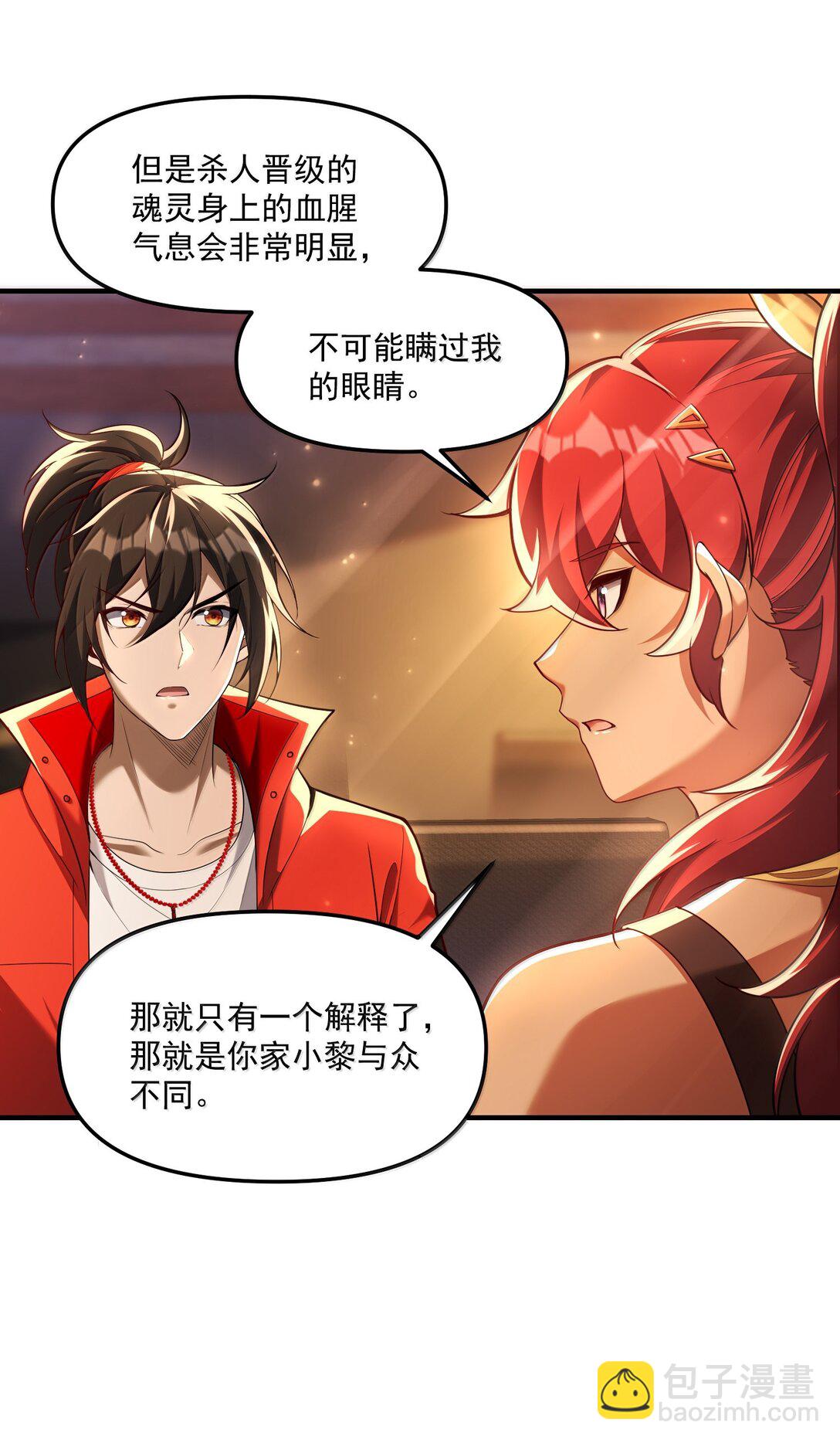 69 你家小黎与众不同17