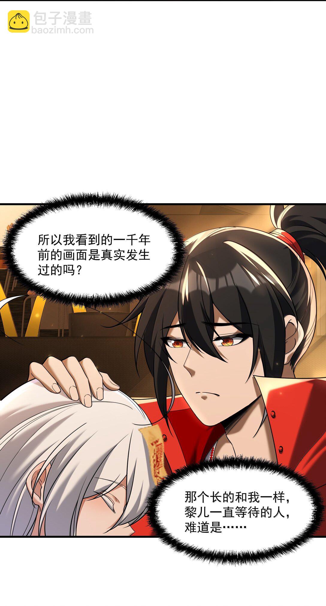 69 你家小黎与众不同24