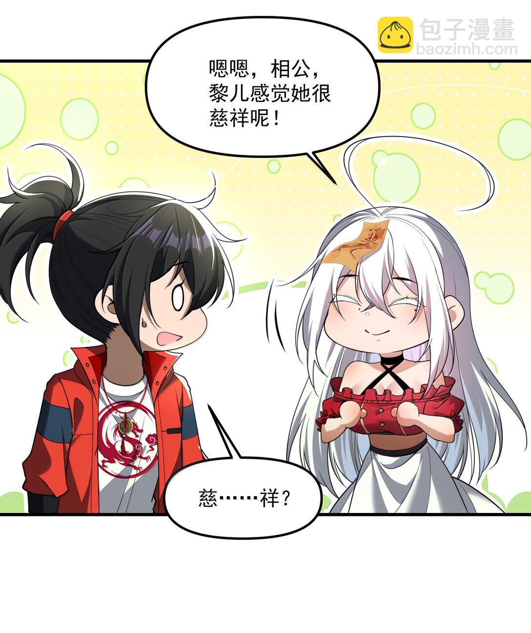 69 你家小黎与众不同51