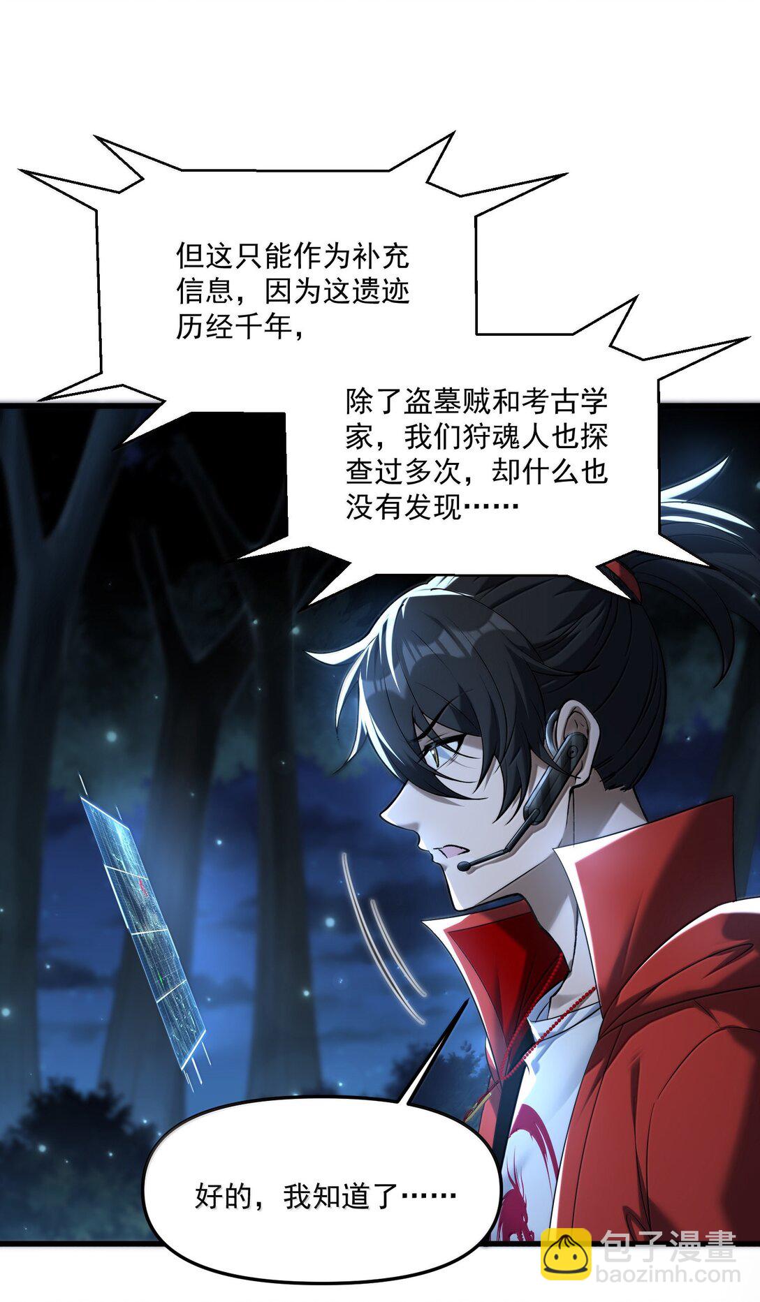 69 你家小黎与众不同66
