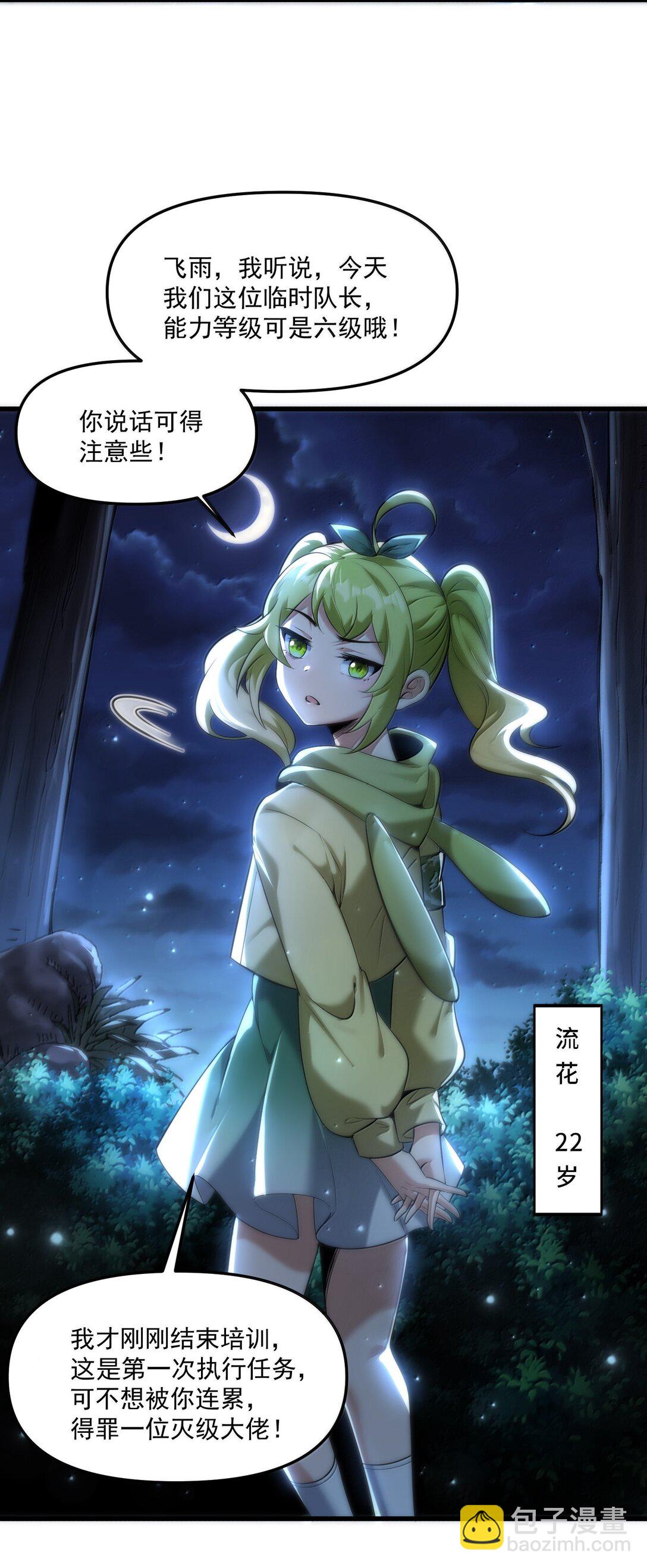 69 你家小黎与众不同72