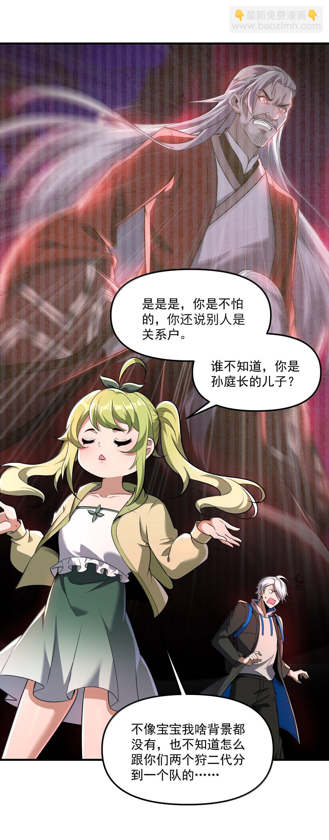 69 你家小黎与众不同74