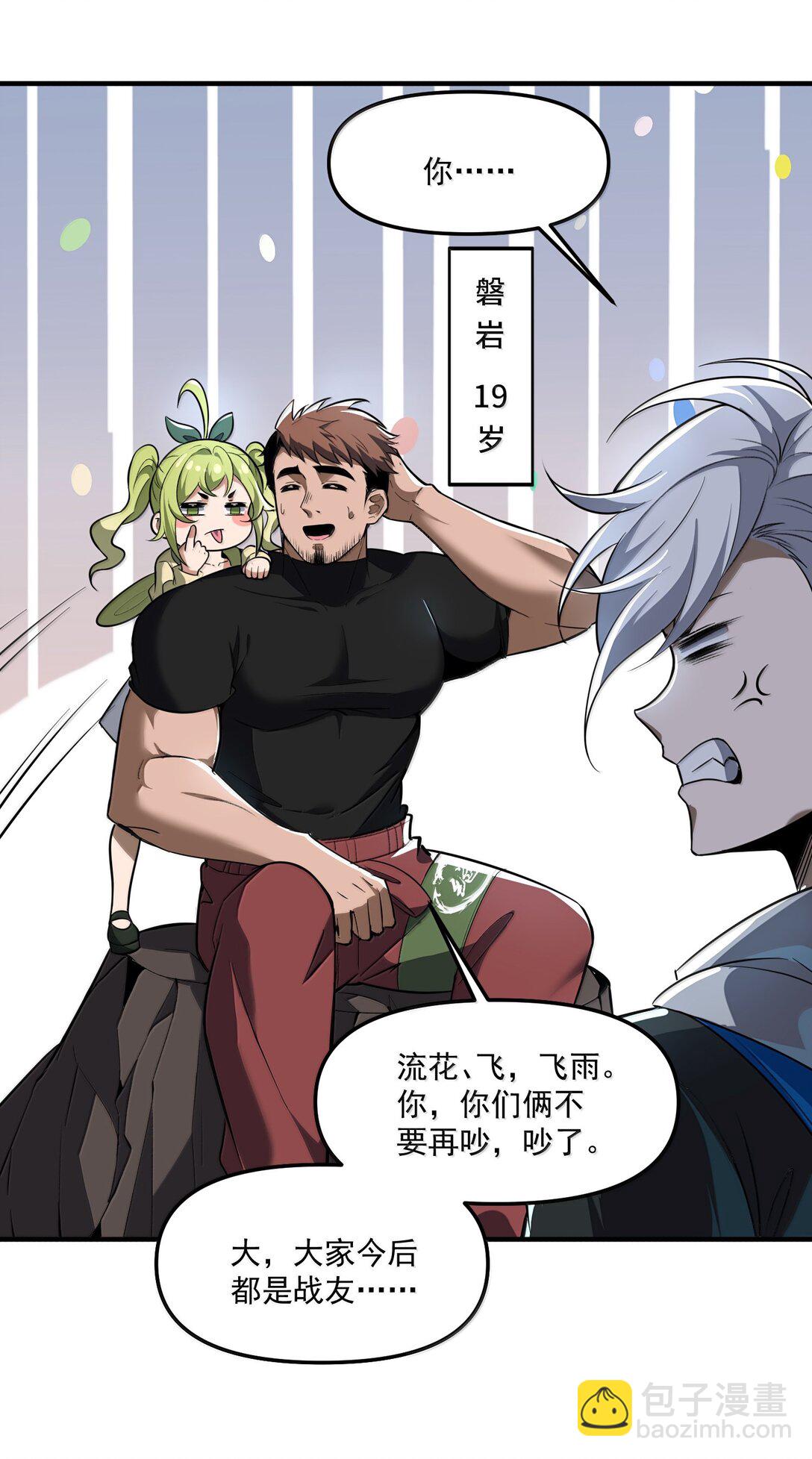 69 你家小黎与众不同75