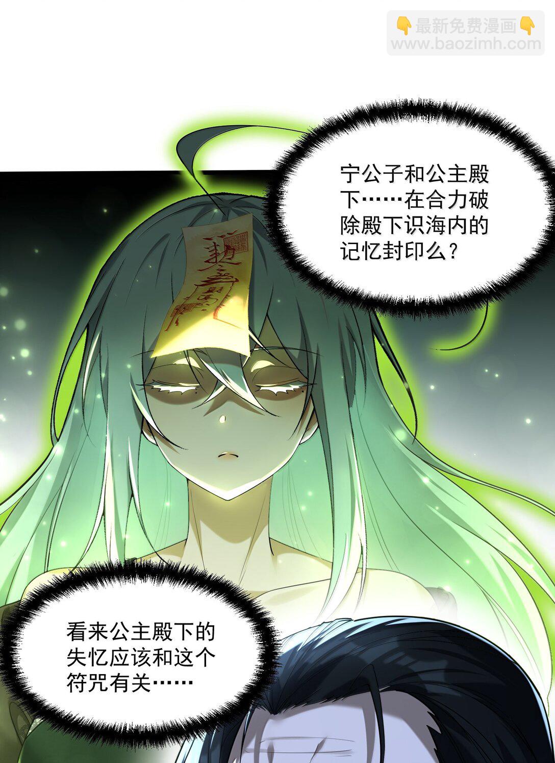 75 这封印怎么破着破着，就亲起来了？15