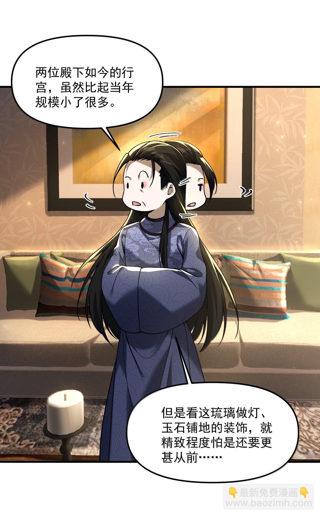 75 这封印怎么破着破着，就亲起来了？17