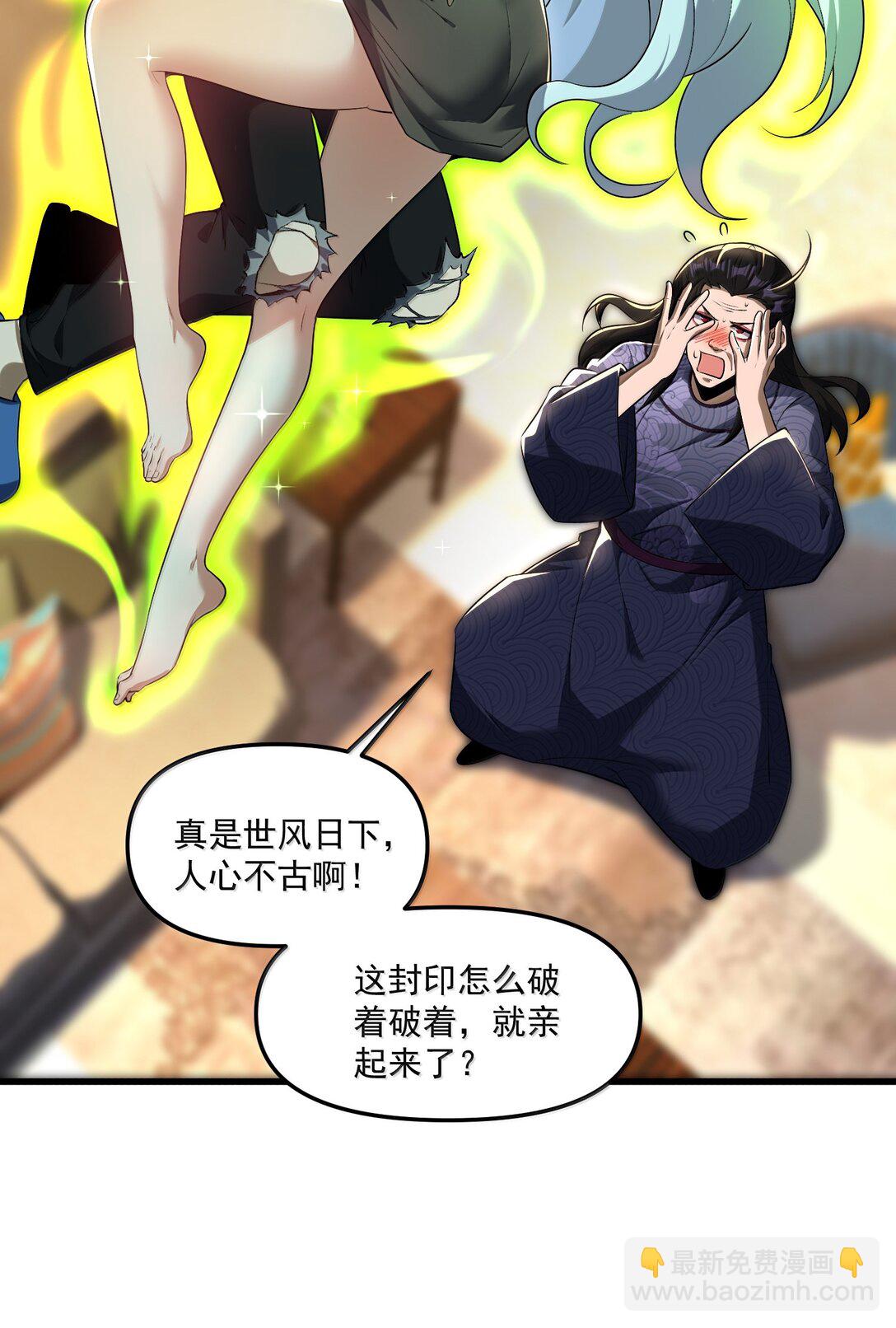 75 这封印怎么破着破着，就亲起来了？74