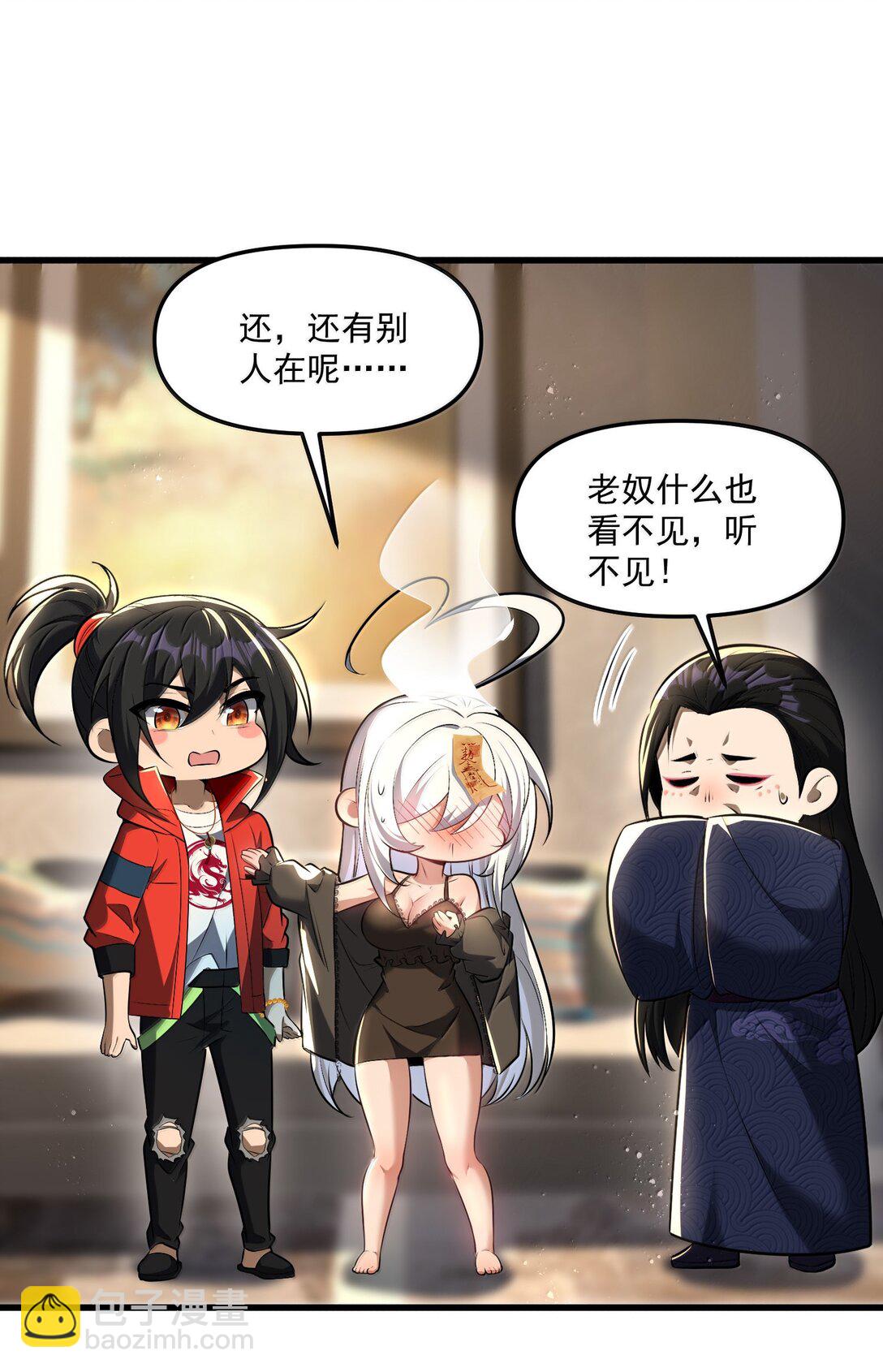75 这封印怎么破着破着，就亲起来了？80