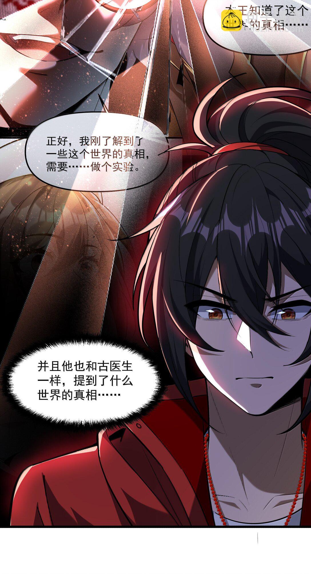 75 这封印怎么破着破着，就亲起来了？83