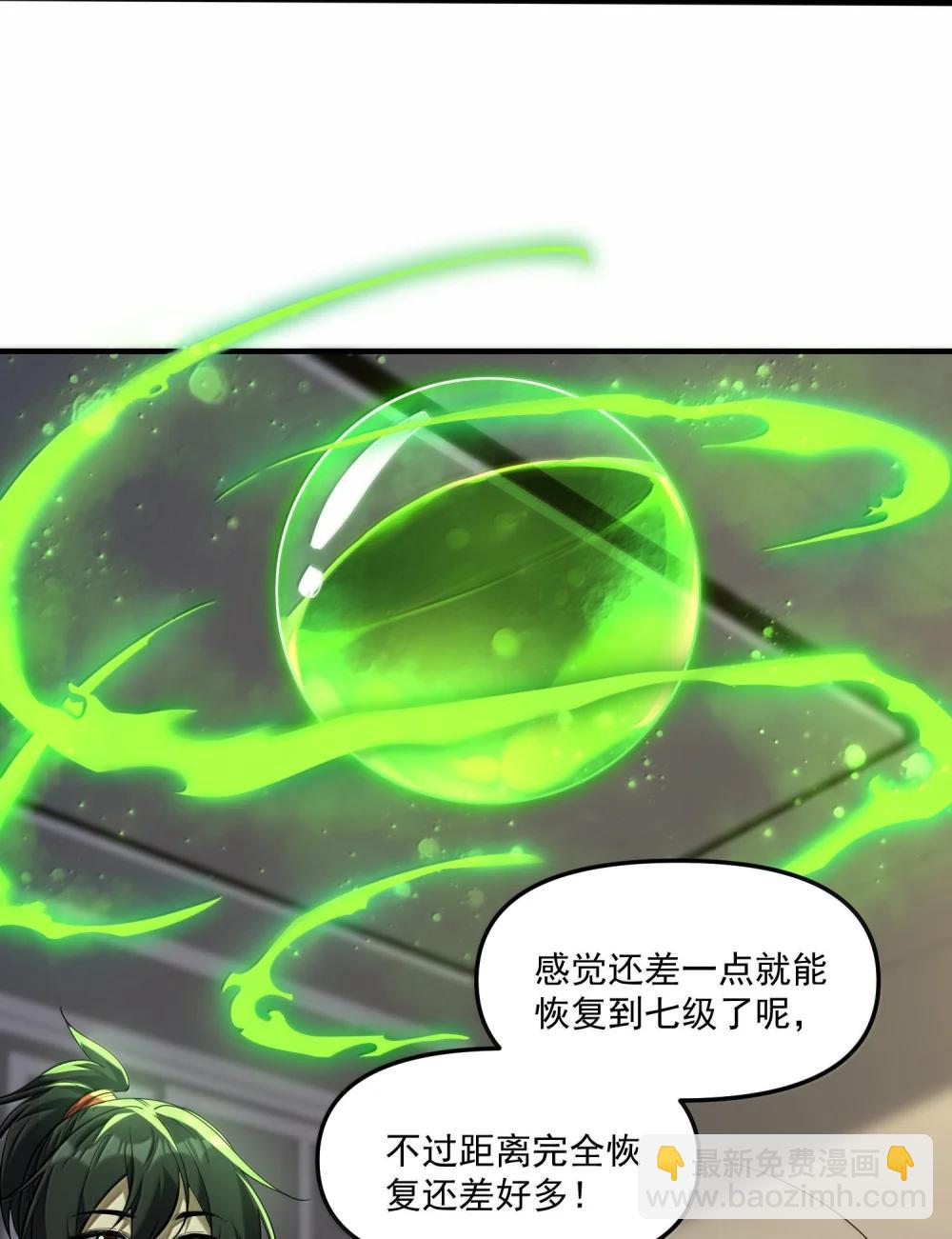 77 遗迹里的轰鸣26