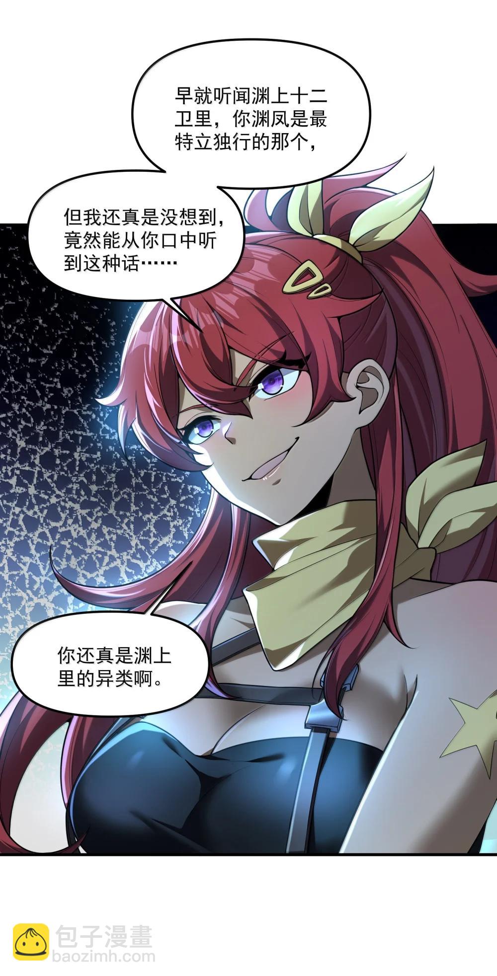 77 遗迹里的轰鸣42