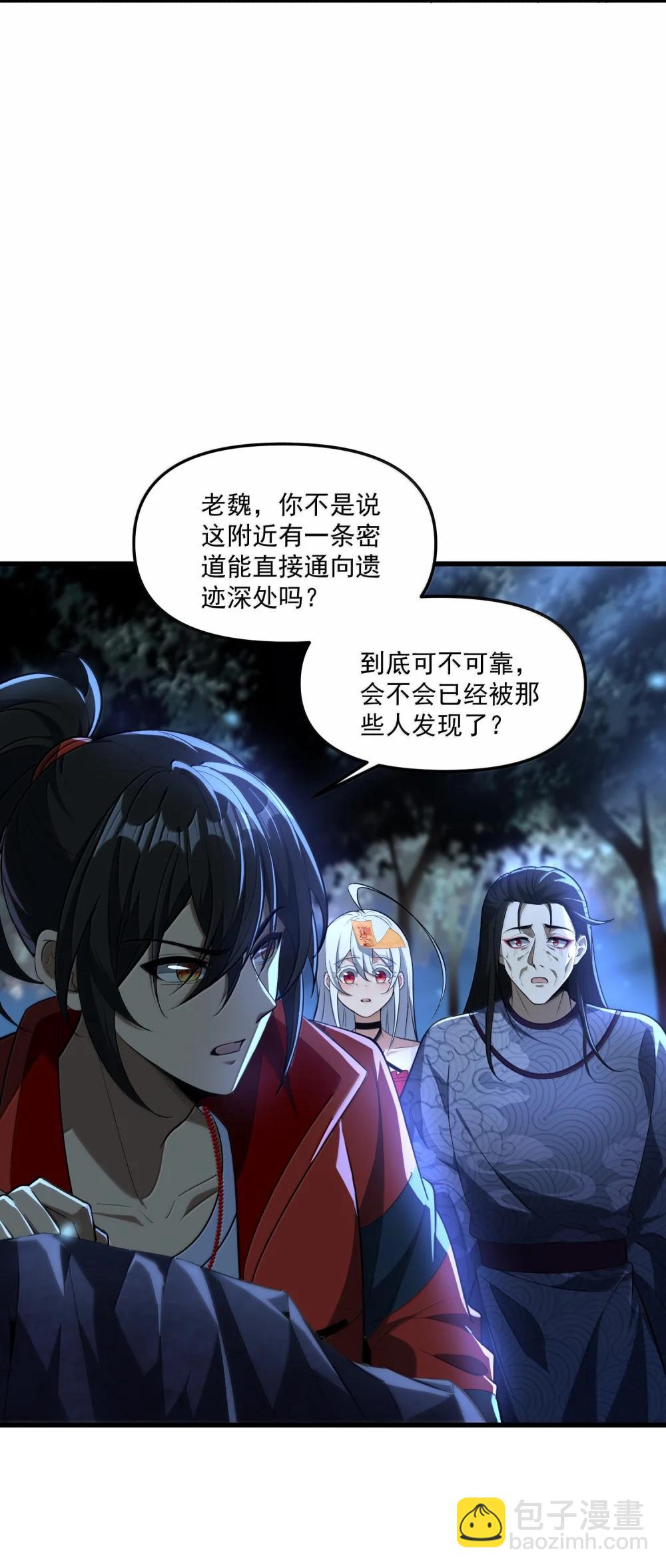 77 遗迹里的轰鸣59