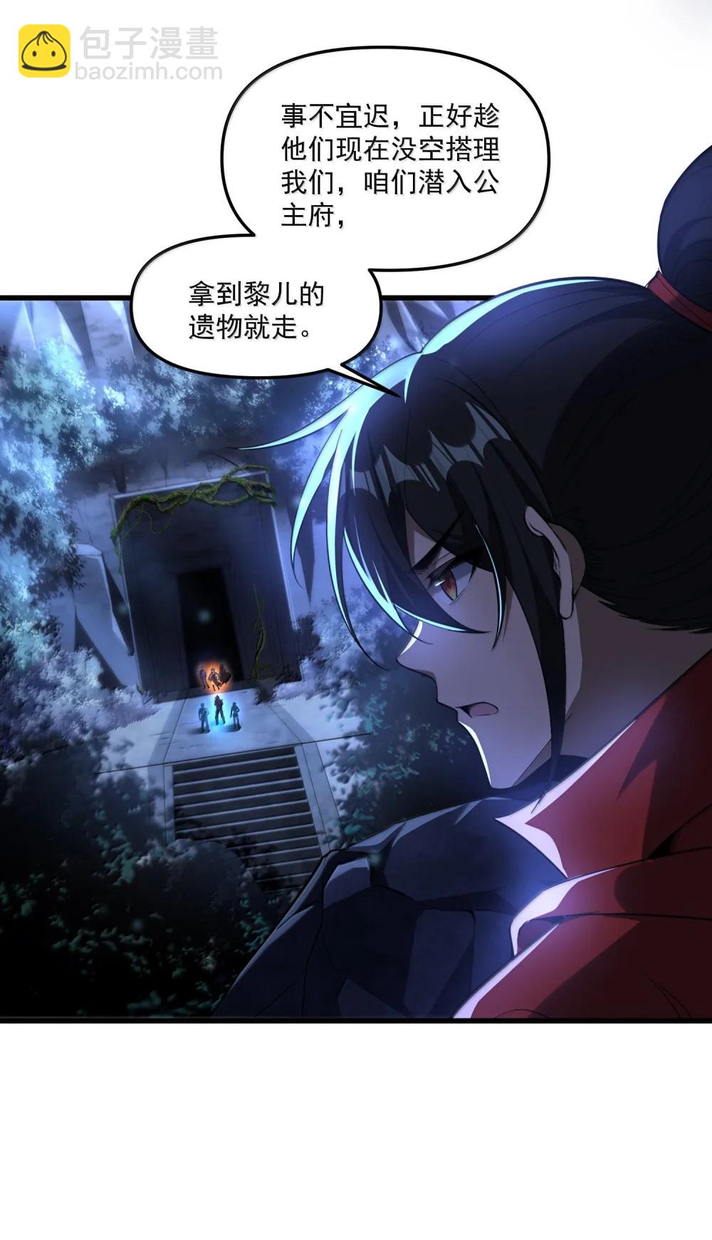 77 遗迹里的轰鸣61