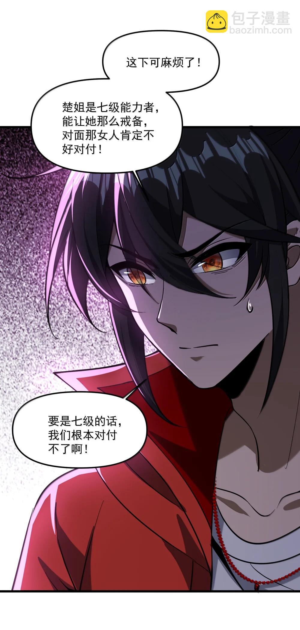 77 遗迹里的轰鸣67