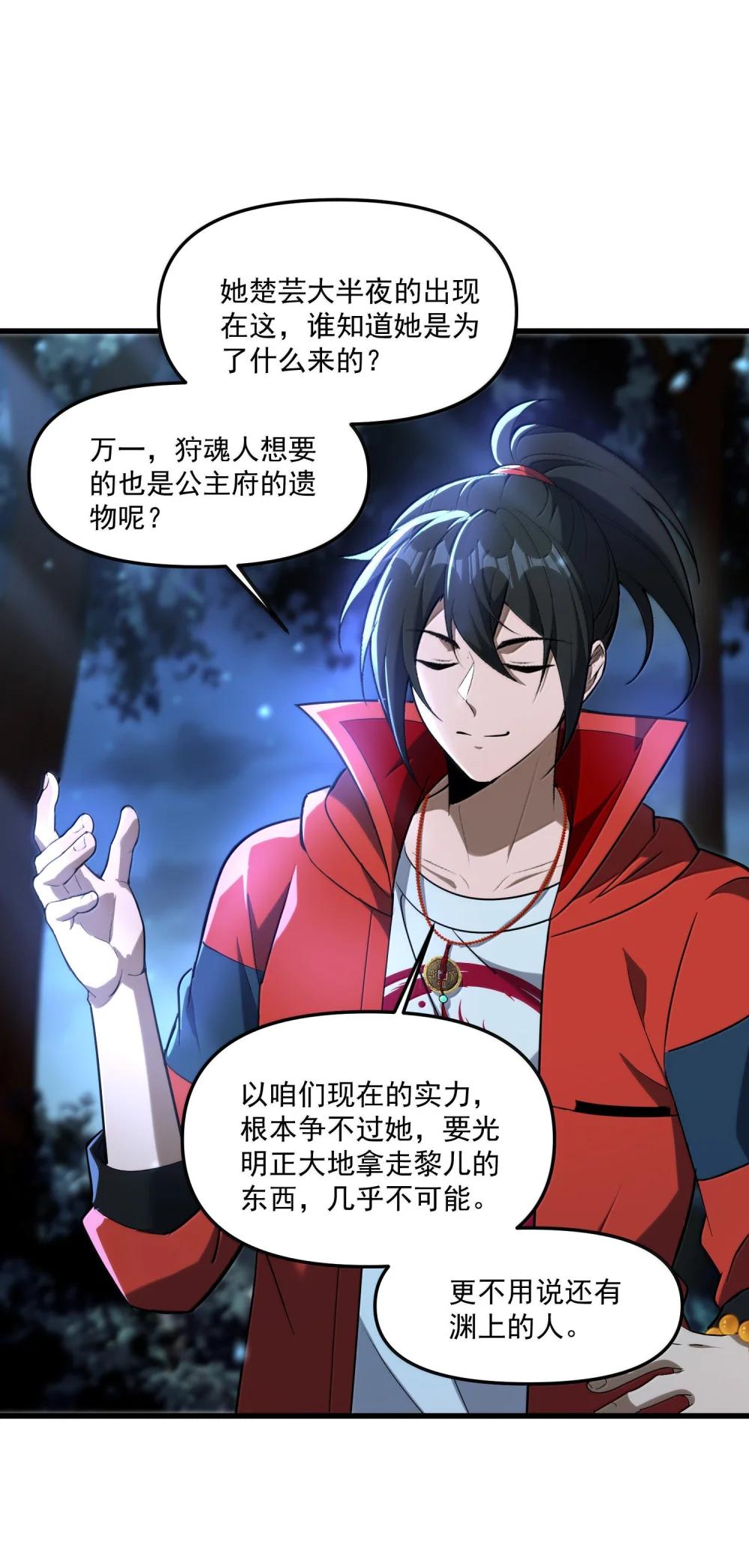 77 遗迹里的轰鸣72