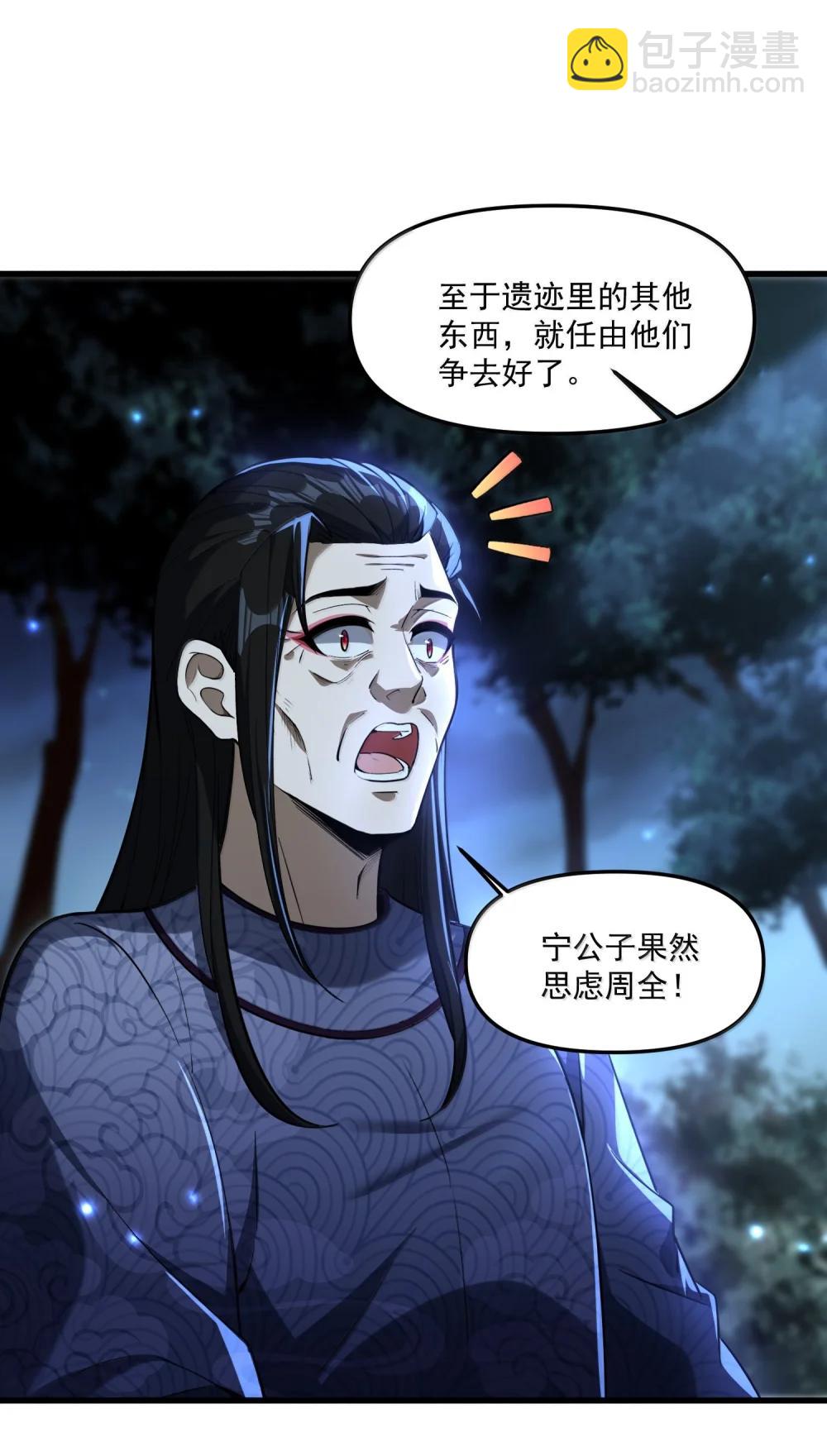 77 遗迹里的轰鸣74