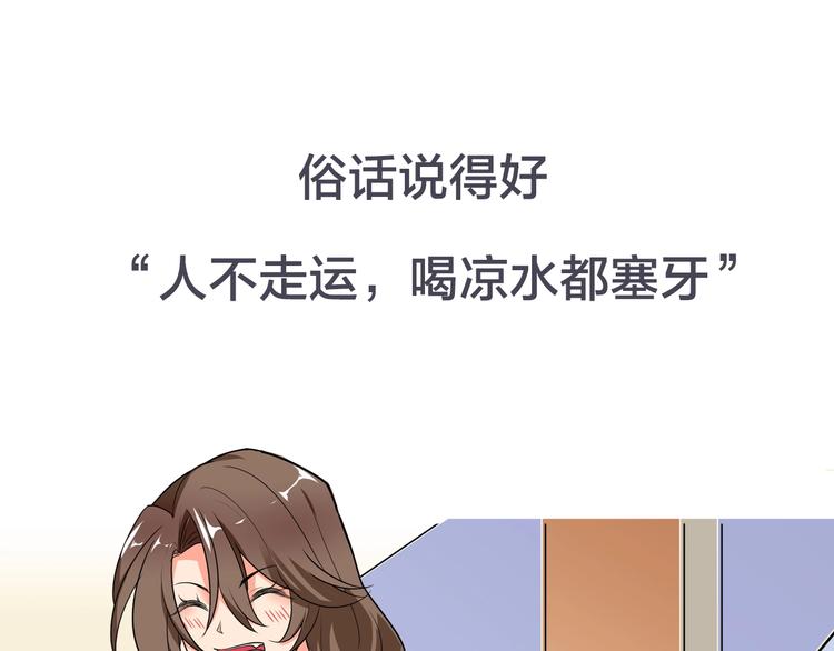 序章 逗比宅女攻略抖M总裁！0