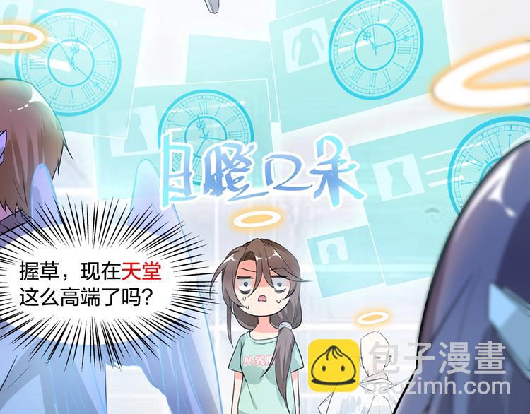 序章 逗比宅女攻略抖M总裁！10