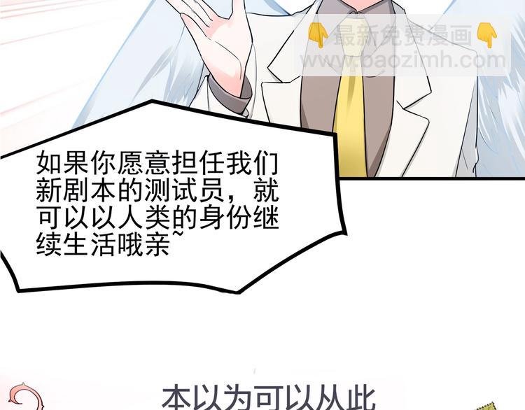 序章 逗比宅女攻略抖M总裁！13