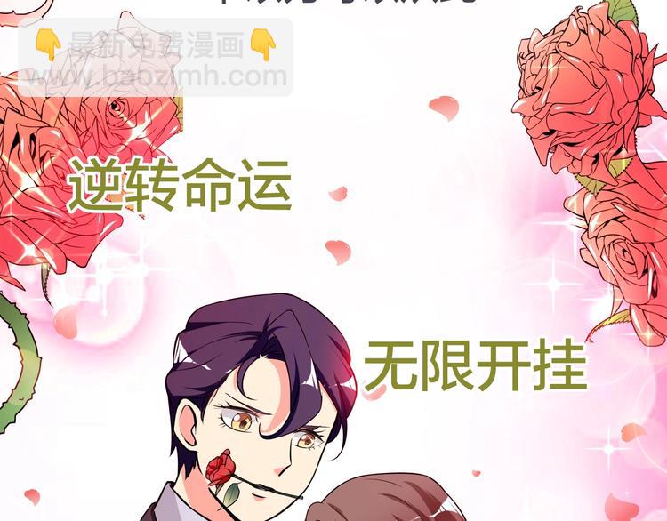 序章 逗比宅女攻略抖M总裁！14