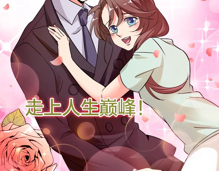 序章 逗比宅女攻略抖M总裁！15