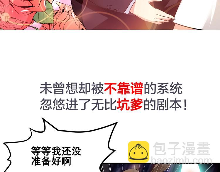 序章 逗比宅女攻略抖M总裁！16
