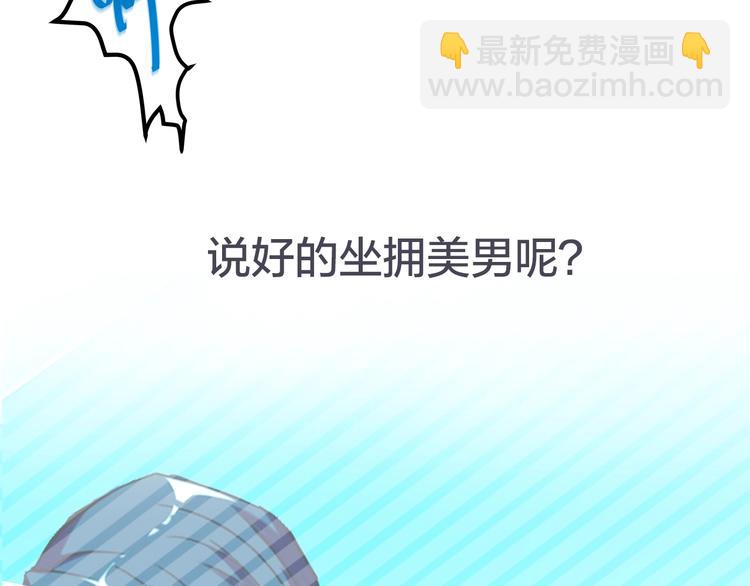 序章 逗比宅女攻略抖M总裁！18