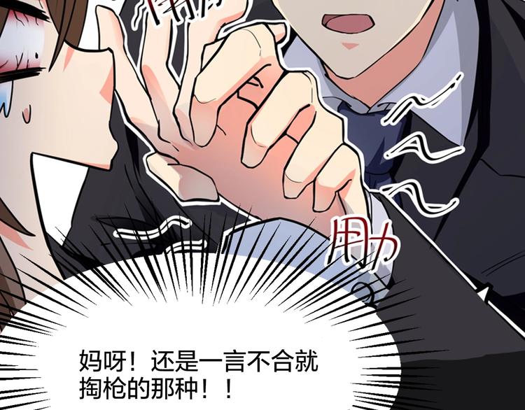 序章 逗比宅女攻略抖M总裁！24