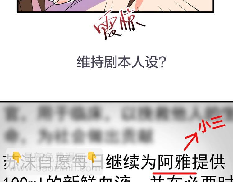 序章 逗比宅女攻略抖M总裁！27