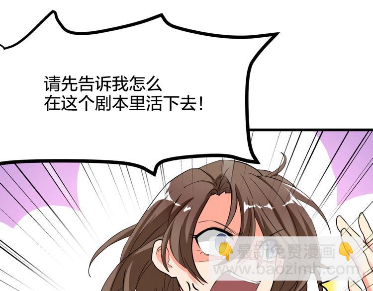 序章 逗比宅女攻略抖M总裁！29