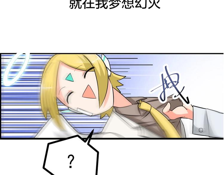 序章 逗比宅女攻略抖M总裁！35