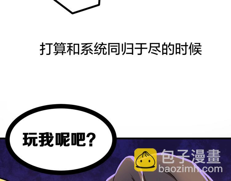 序章 逗比宅女攻略抖M总裁！36