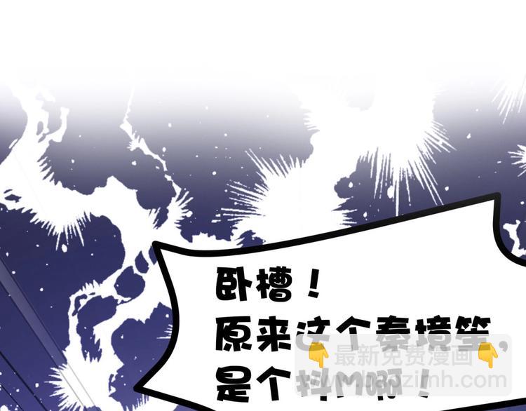 序章 逗比宅女攻略抖M总裁！39