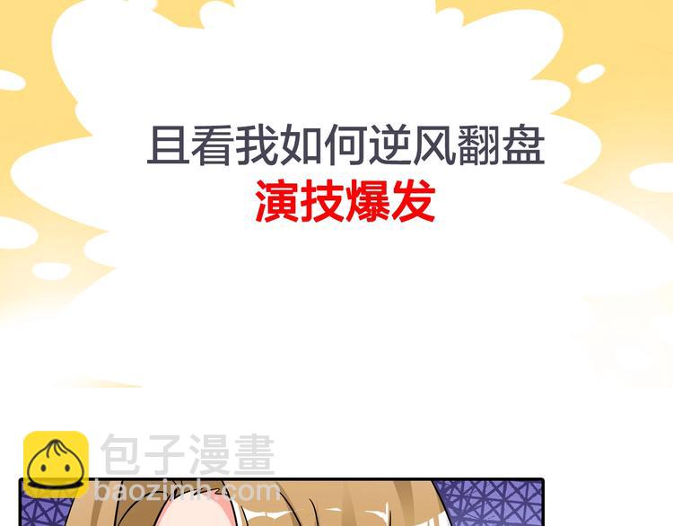 序章 逗比宅女攻略抖M总裁！45