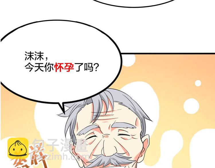 序章 逗比宅女攻略抖M总裁！49