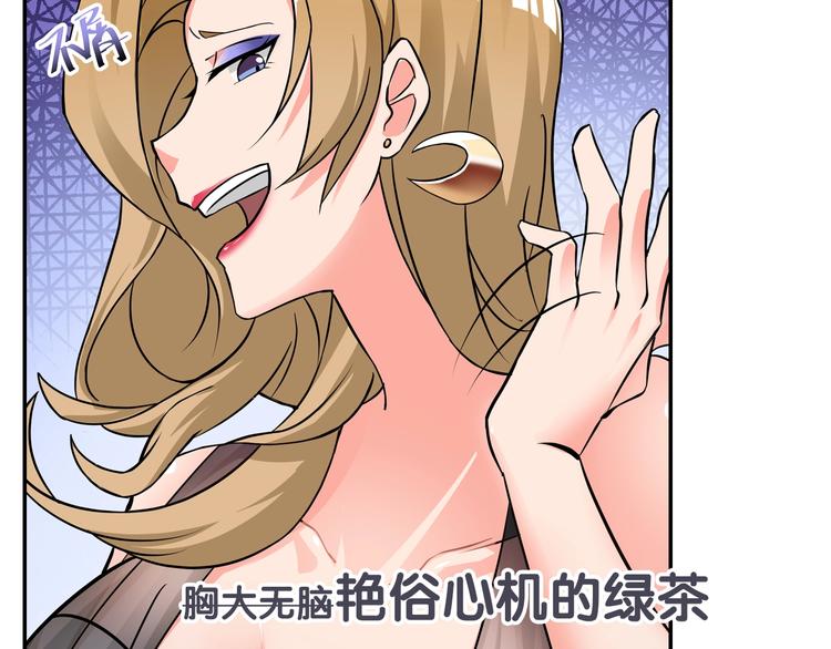 序章 逗比宅女攻略抖M总裁！50