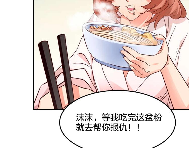 序章 逗比宅女攻略抖M总裁！52