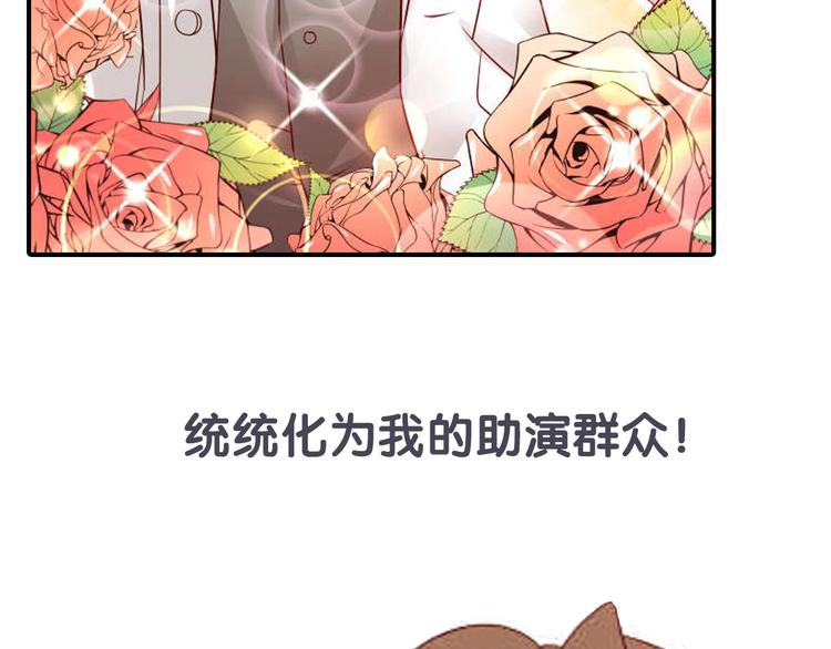 序章 逗比宅女攻略抖M总裁！56