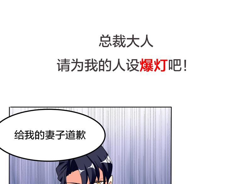 序章 逗比宅女攻略抖M总裁！59