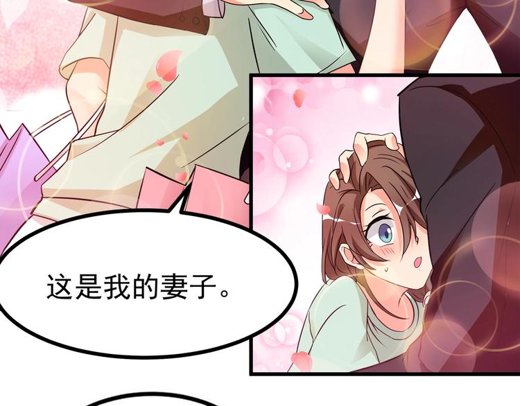 序章 逗比宅女攻略抖M总裁！62