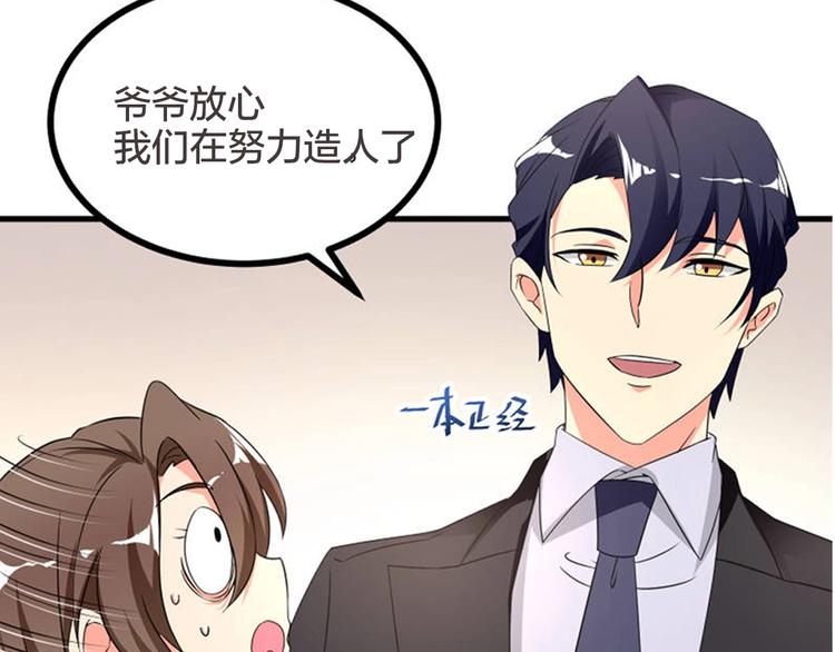 序章 逗比宅女攻略抖M总裁！63