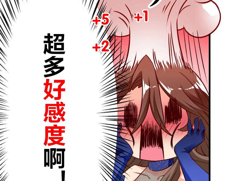 序章 逗比宅女攻略抖M总裁！67