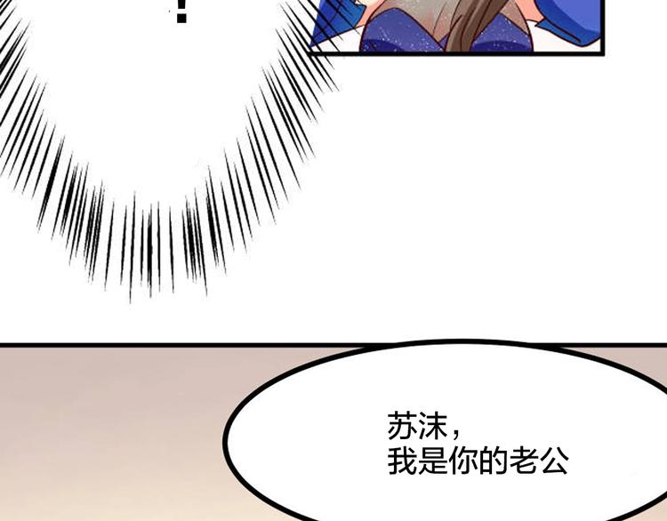 序章 逗比宅女攻略抖M总裁！68