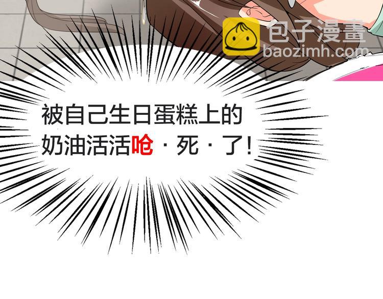序章 逗比宅女攻略抖M总裁！7