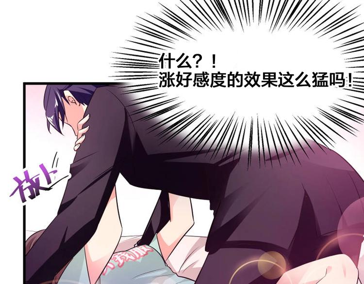 序章 逗比宅女攻略抖M总裁！71