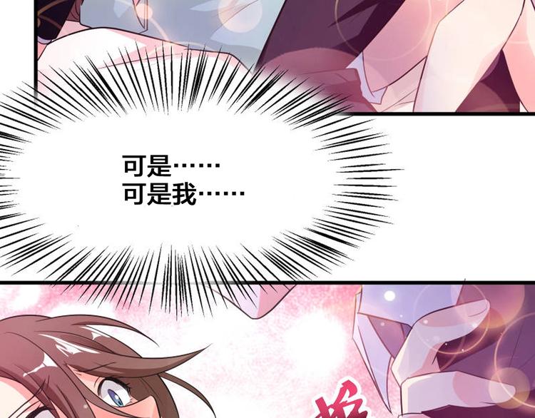 序章 逗比宅女攻略抖M总裁！72