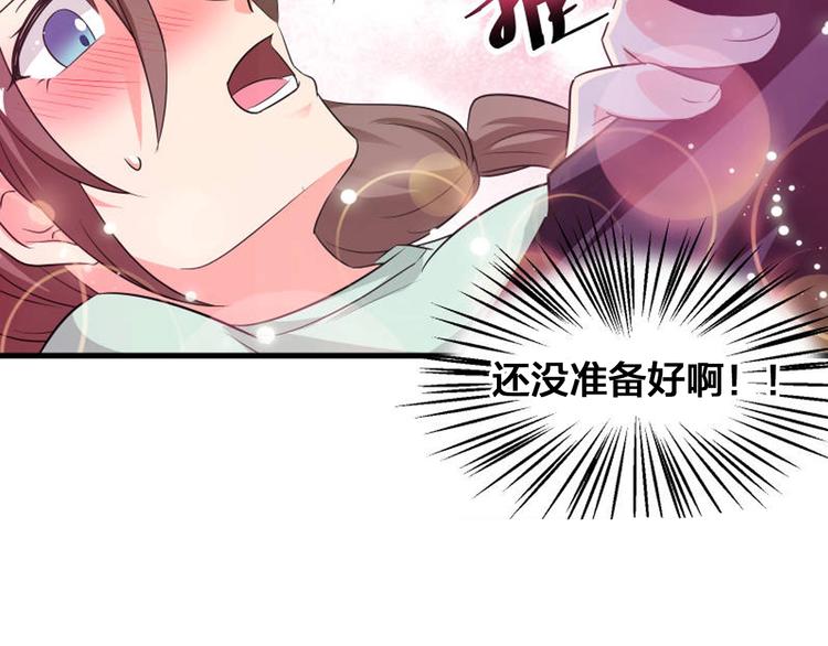 序章 逗比宅女攻略抖M总裁！73