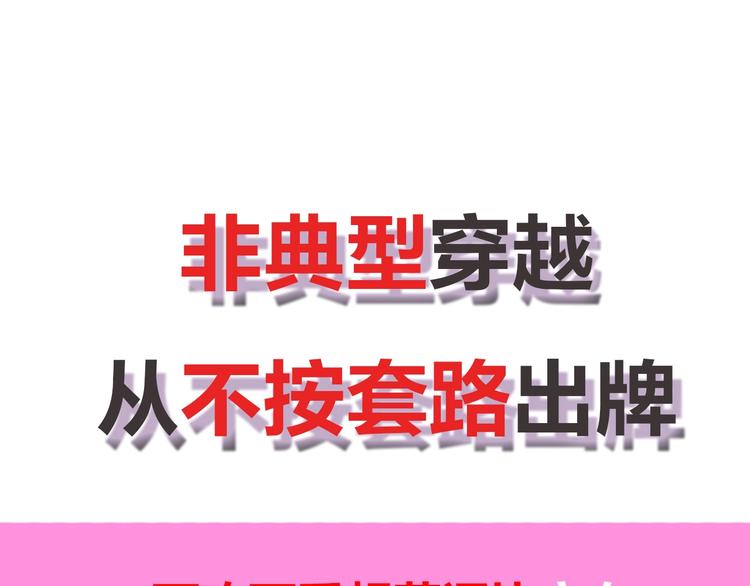 序章 逗比宅女攻略抖M总裁！74