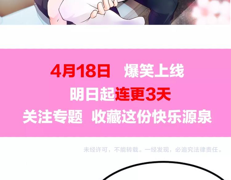 序章 逗比宅女攻略抖M总裁！77