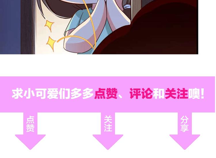 序章 逗比宅女攻略抖M总裁！79